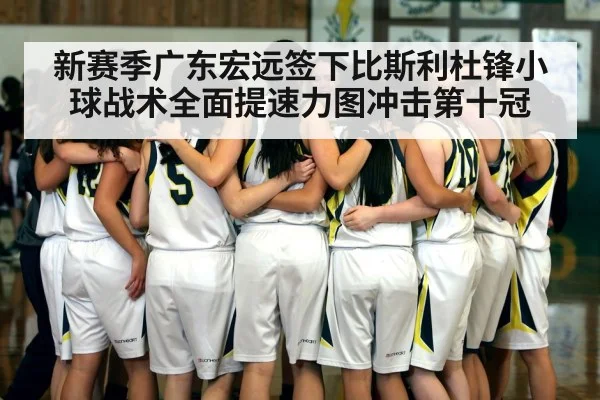 basketball team huddle