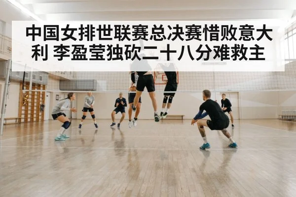 volleyball block defense
